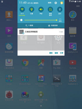 外形似曾相识_三星T355C第10张图