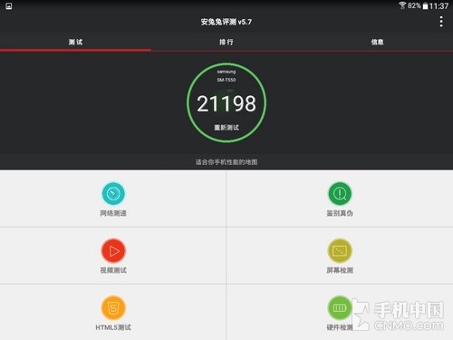 性能不是重点_三星T355C第1张图