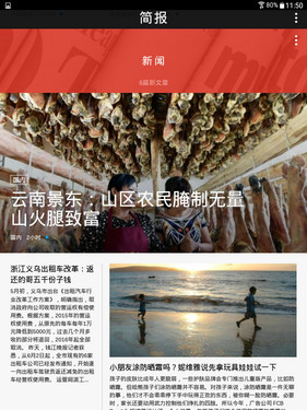 系统简单上手_三星T355C第7张图