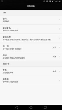 系统:EMUI3.1让巨屏更好用_华为P8 max第8张图