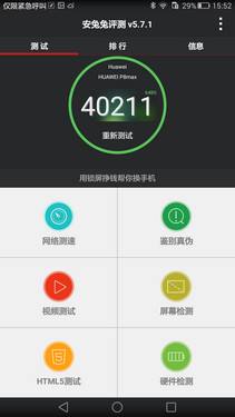 性能:麒麟935八核表现优秀_华为P8 max第3张图