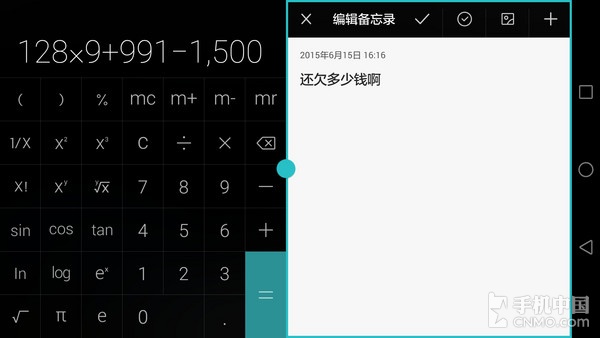 系统:EMUI3.1让巨屏更好用_华为P8 max第6张图