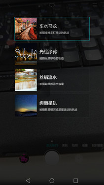 拍照:RGBW传感器+光学防抖_华为P8 max第3张图