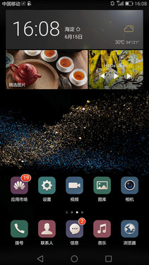 系统:EMUI3.1让巨屏更好用_华为P8 max第1张图