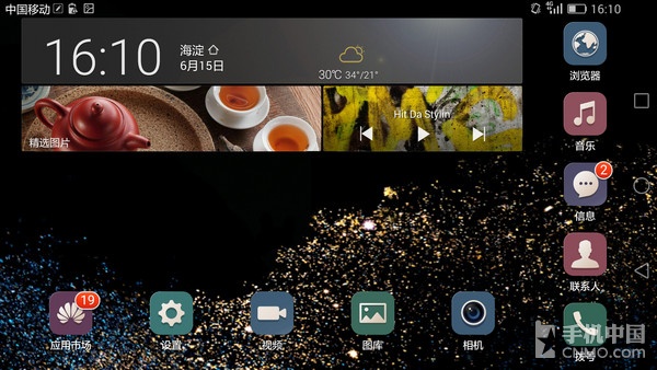 系统:EMUI3.1让巨屏更好用_华为P8 max第3张图