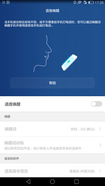 系统:EMUI3.1让巨屏更好用_华为P8 max第9张图