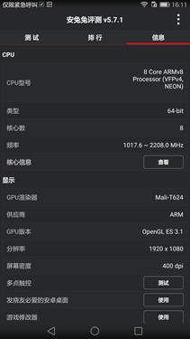 性能:麒麟935八核表现优秀_华为P8 max第2张图